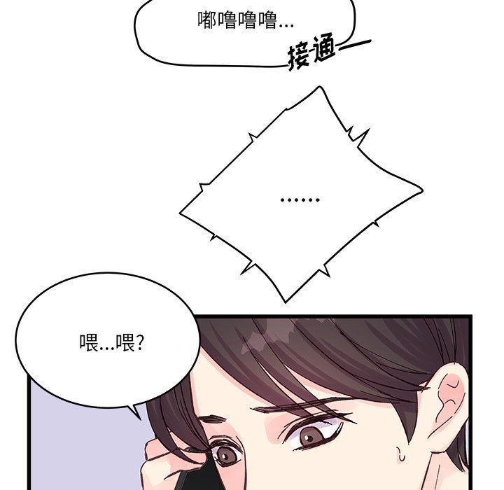 《他们难以启齿的关系》漫画 第19話