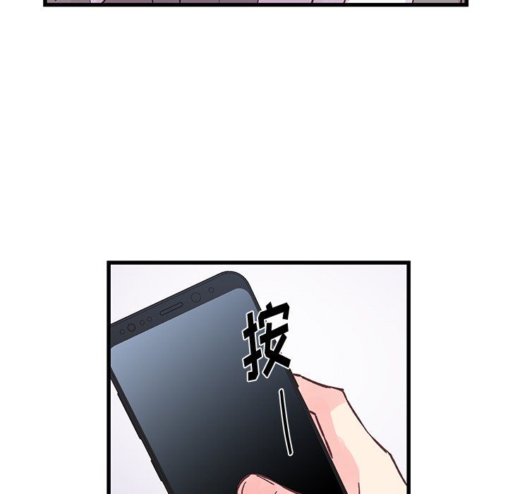 《他们难以启齿的关系》漫画 第19話