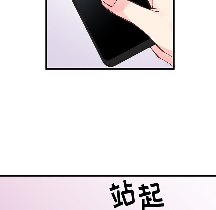 《他们难以启齿的关系》漫画 第19話