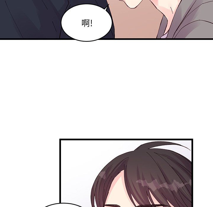 《他们难以启齿的关系》漫画 第19話