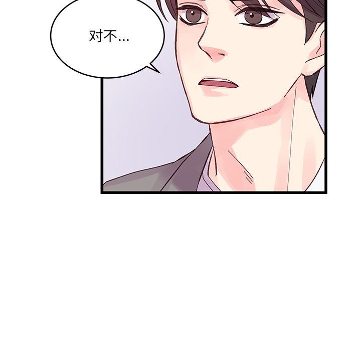 《他们难以启齿的关系》漫画 第19話