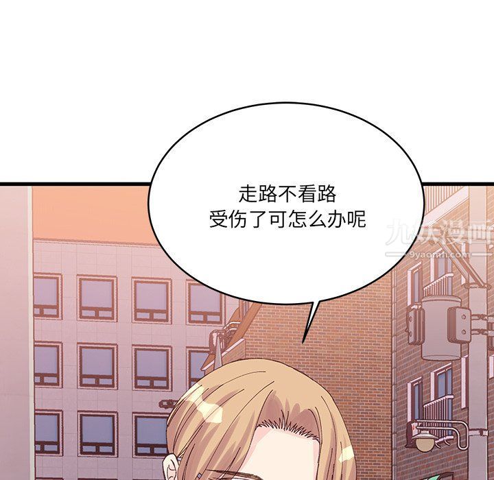 《他们难以启齿的关系》漫画 第19話