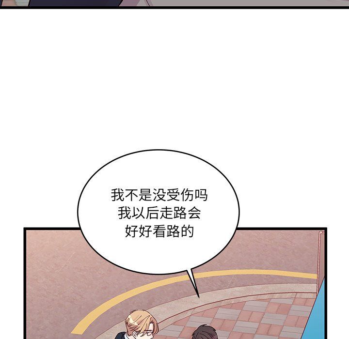 《他们难以启齿的关系》漫画 第19話