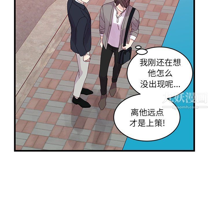 《他们难以启齿的关系》漫画 第19話