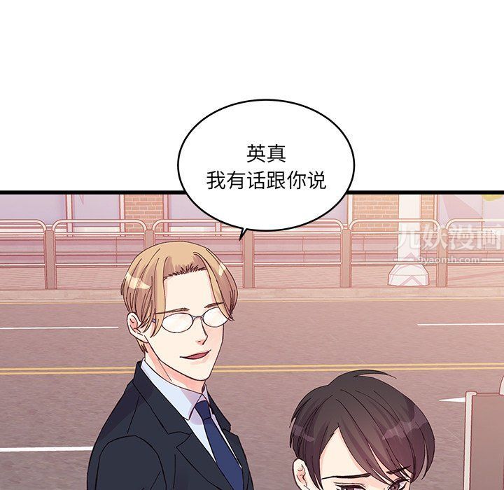 《他们难以启齿的关系》漫画 第19話