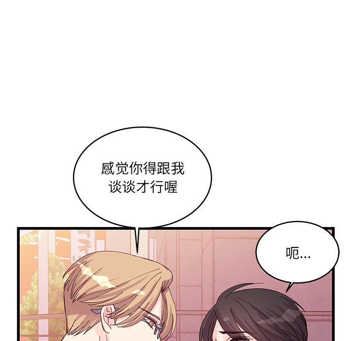 《他们难以启齿的关系》漫画 第19話