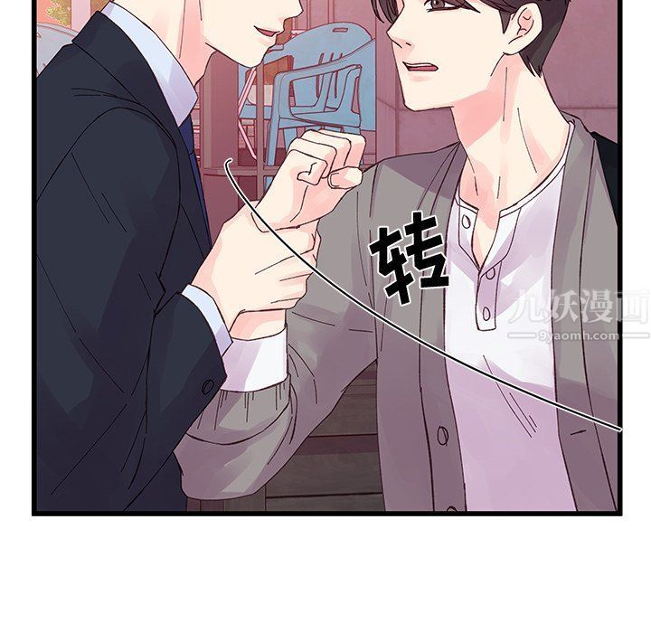 《他们难以启齿的关系》漫画 第19話