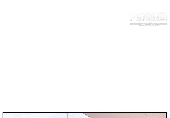 《他们难以启齿的关系》漫画 第2話