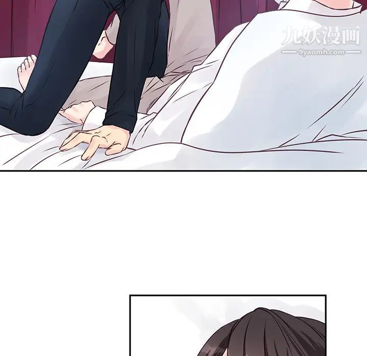《他们难以启齿的关系》漫画 第2話