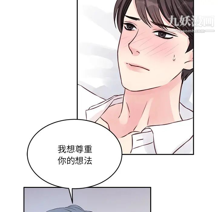 《他们难以启齿的关系》漫画 第2話