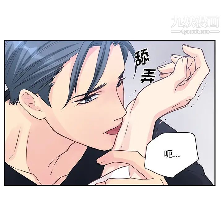 《他们难以启齿的关系》漫画 第2話
