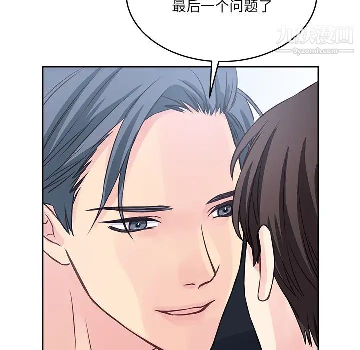 《他们难以启齿的关系》漫画 第2話