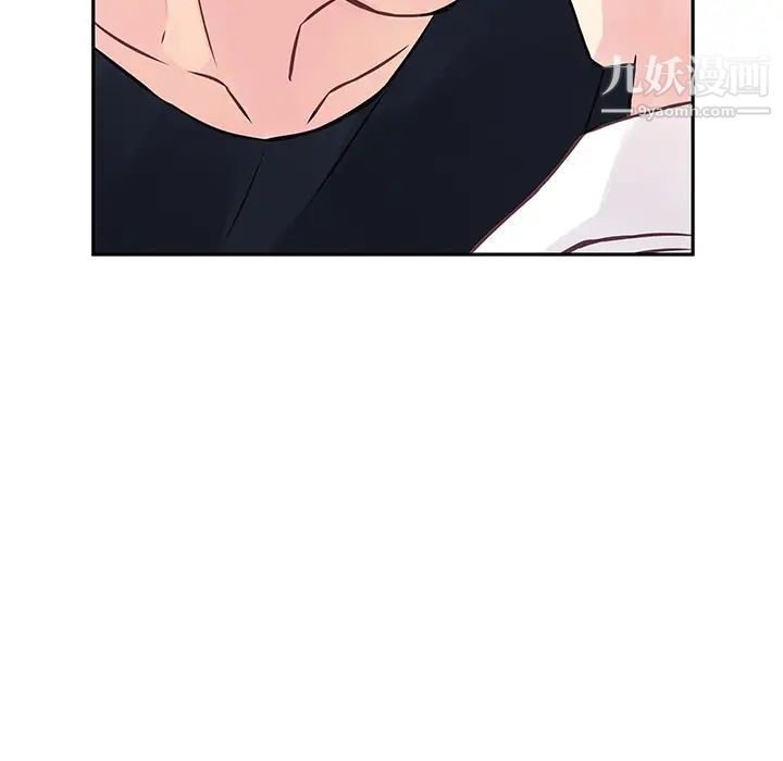 《他们难以启齿的关系》漫画 第2話