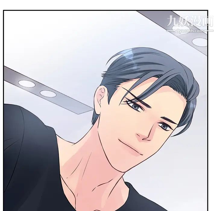 《他们难以启齿的关系》漫画 第2話