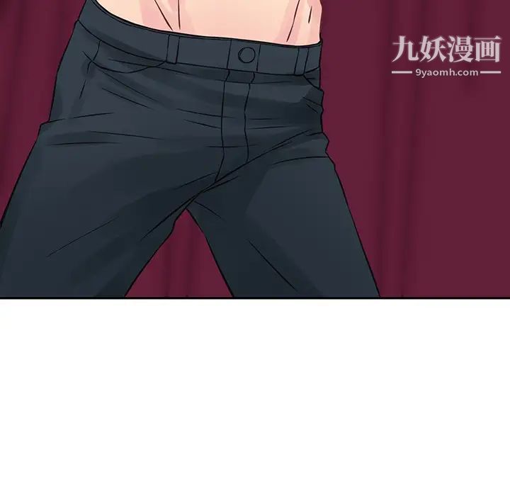 《他们难以启齿的关系》漫画 第2話