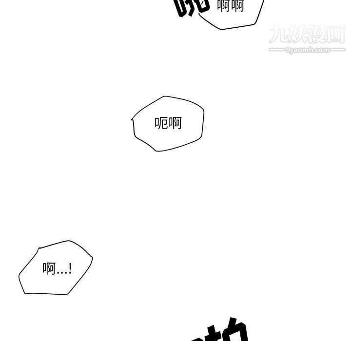 《他们难以启齿的关系》漫画 第2話