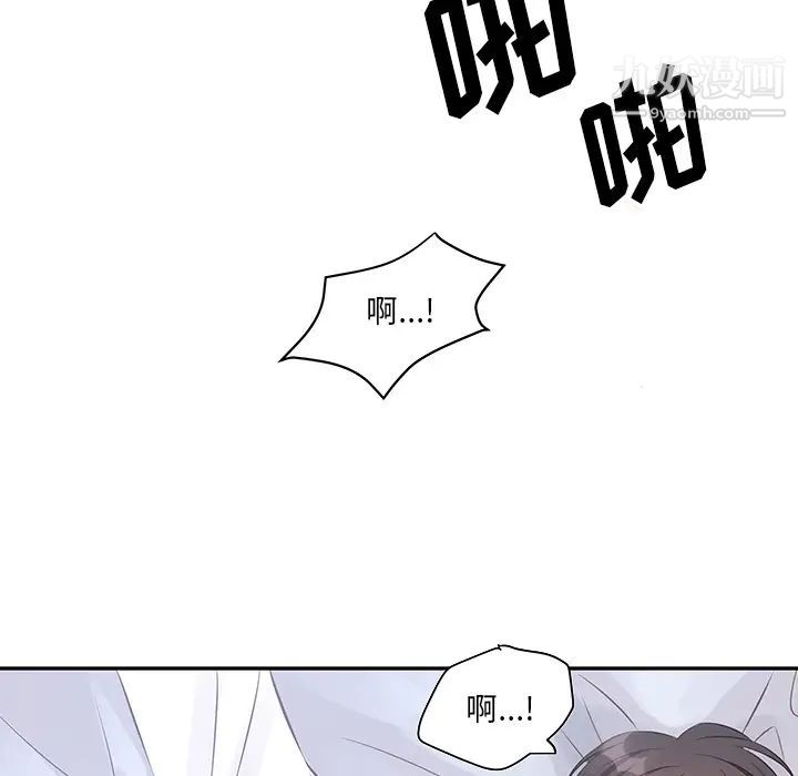 《他们难以启齿的关系》漫画 第2話