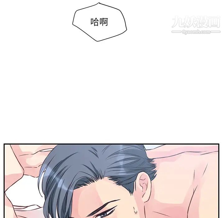 《他们难以启齿的关系》漫画 第2話