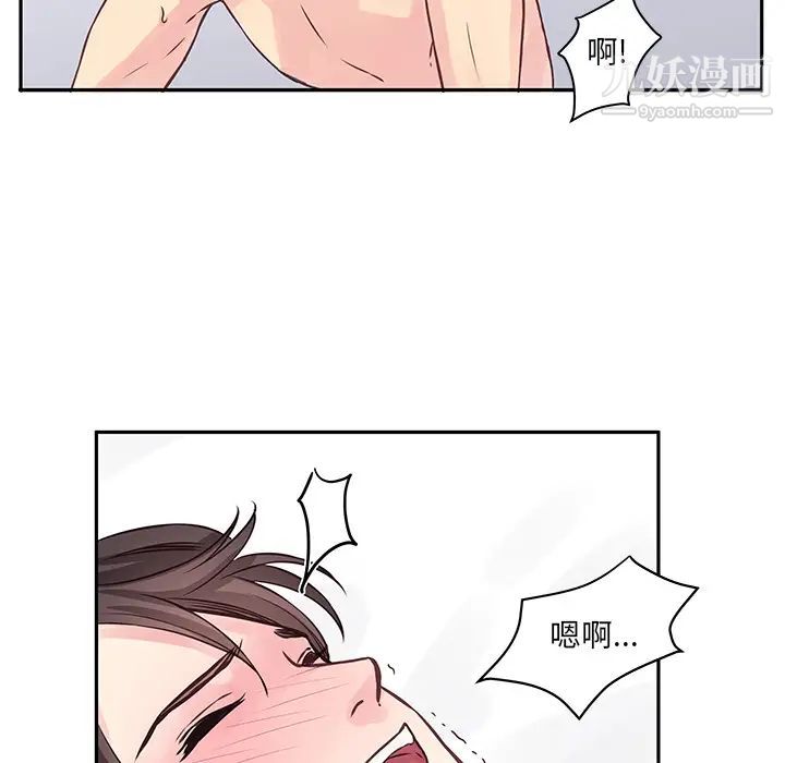 《他们难以启齿的关系》漫画 第2話