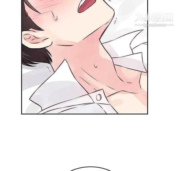 《他们难以启齿的关系》漫画 第2話