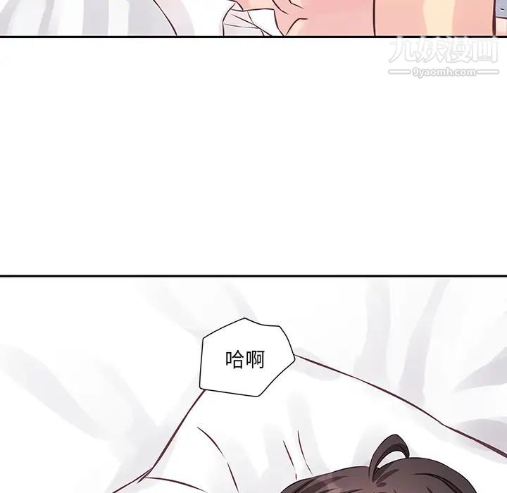 《他们难以启齿的关系》漫画 第2話