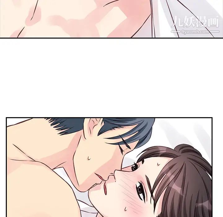 《他们难以启齿的关系》漫画 第2話