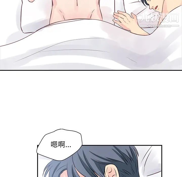 《他们难以启齿的关系》漫画 第2話