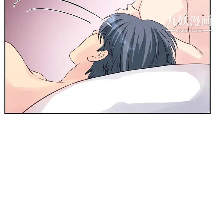 《他们难以启齿的关系》漫画 第2話