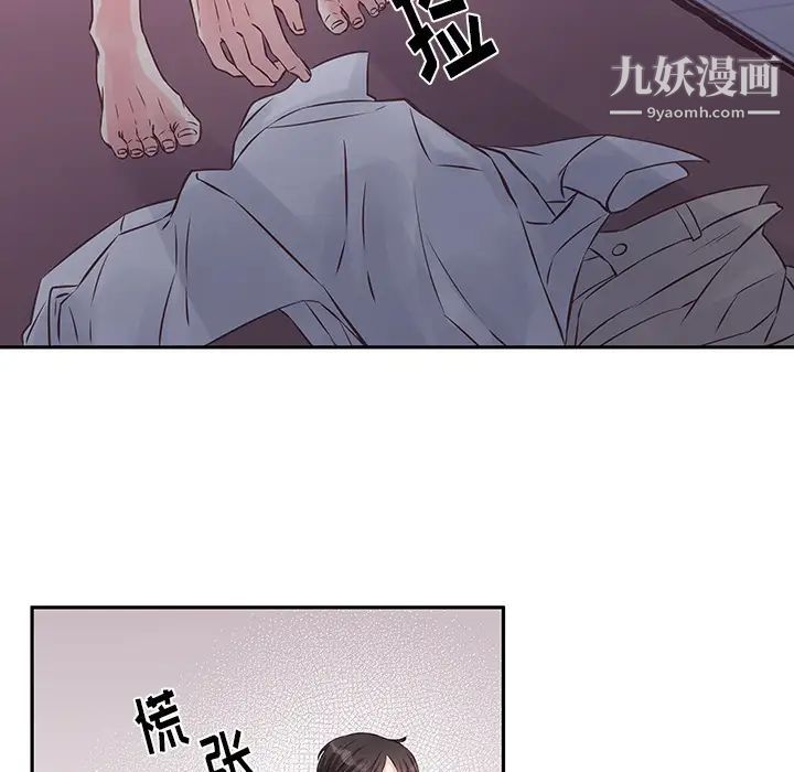 《他们难以启齿的关系》漫画 第2話