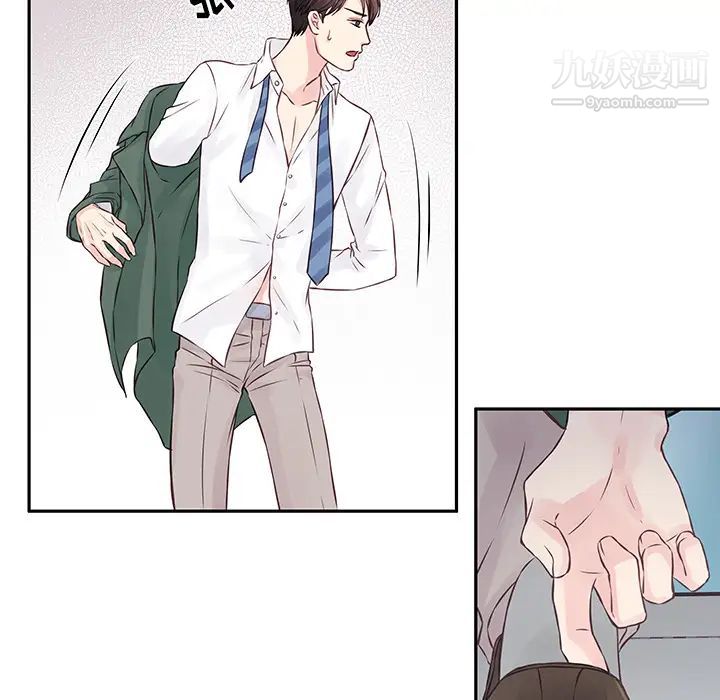《他们难以启齿的关系》漫画 第2話
