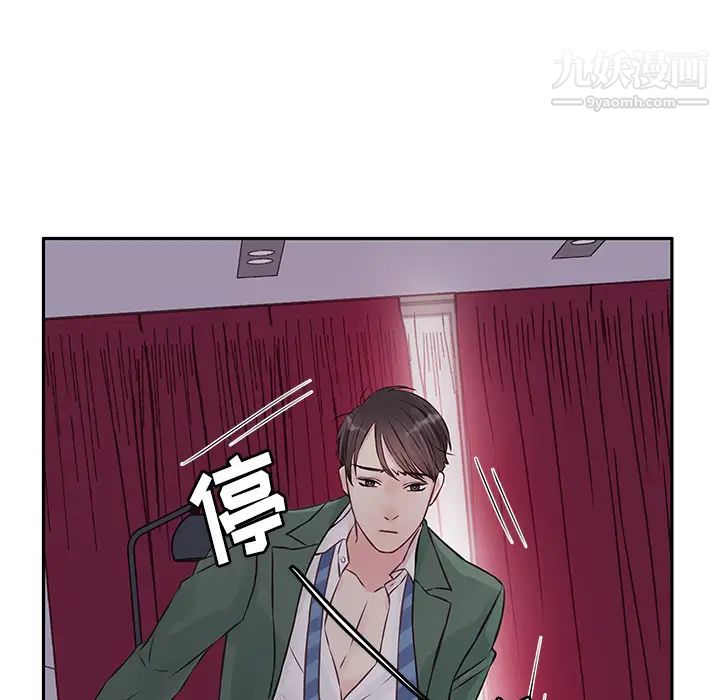 《他们难以启齿的关系》漫画 第2話