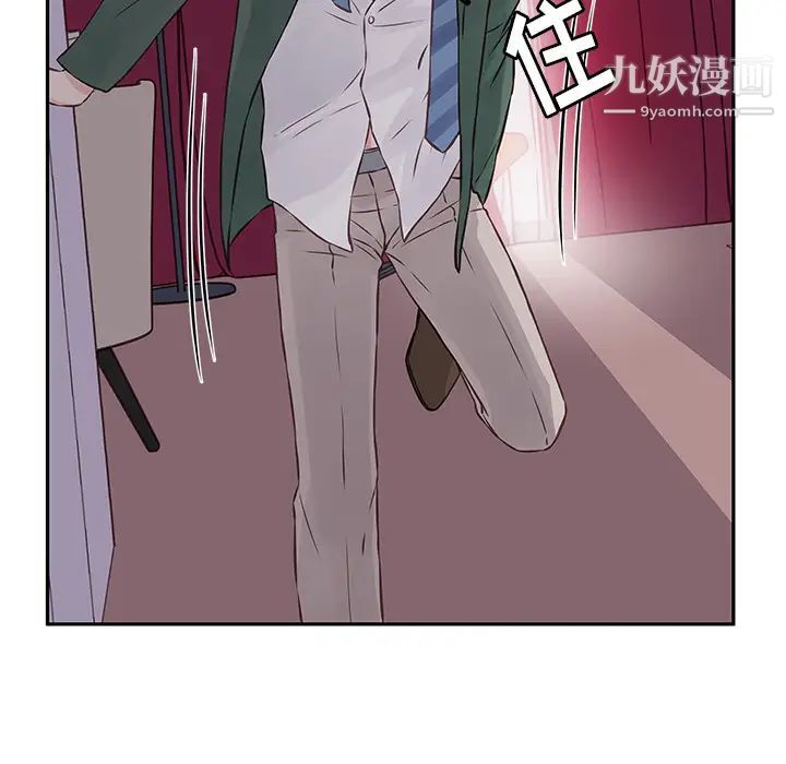 《他们难以启齿的关系》漫画 第2話