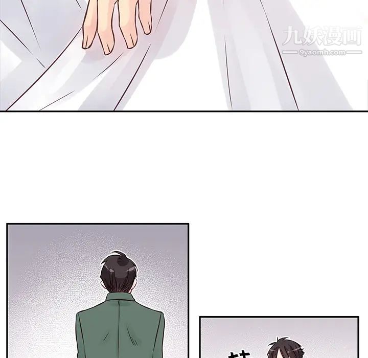 《他们难以启齿的关系》漫画 第2話