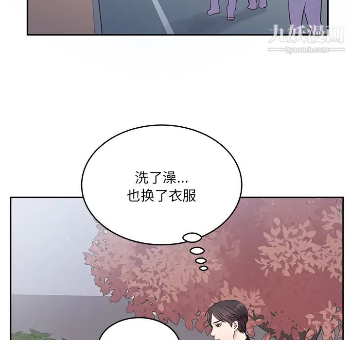《他们难以启齿的关系》漫画 第2話