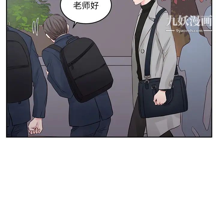 《他们难以启齿的关系》漫画 第2話