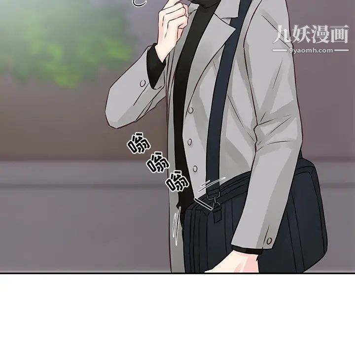 《他们难以启齿的关系》漫画 第2話