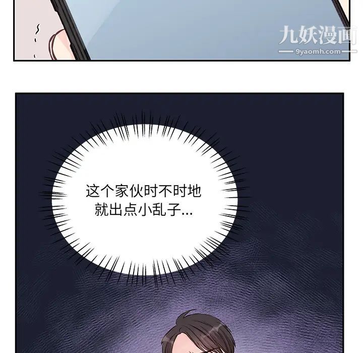 《他们难以启齿的关系》漫画 第2話
