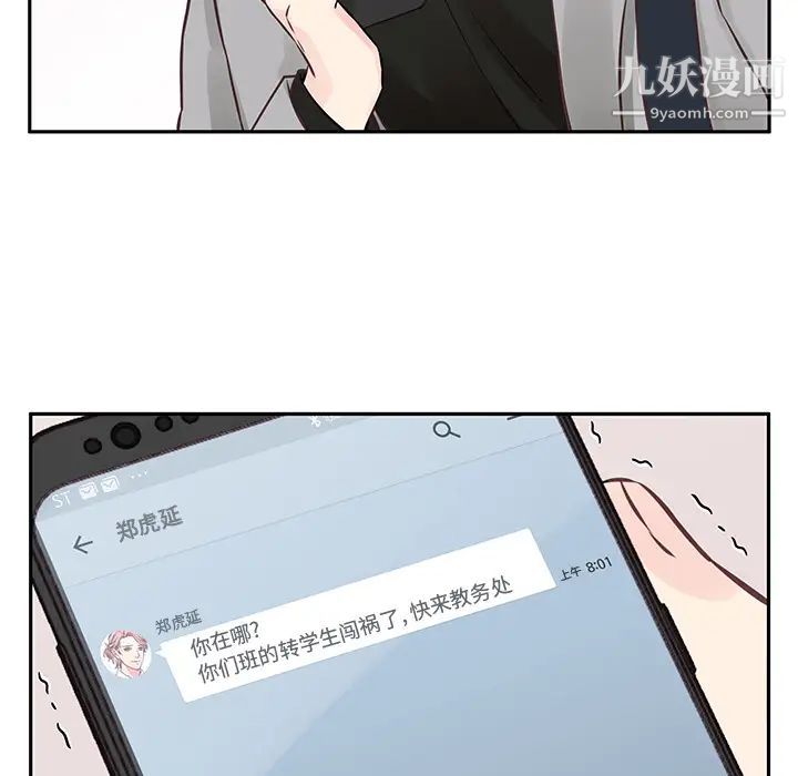 《他们难以启齿的关系》漫画 第2話
