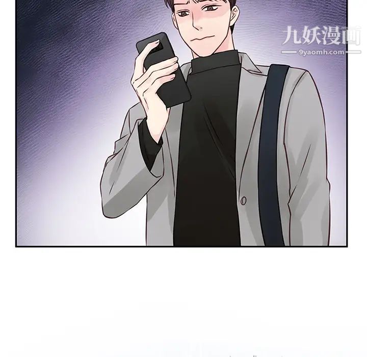 《他们难以启齿的关系》漫画 第2話