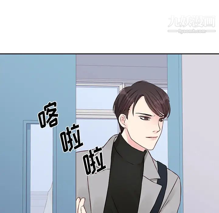 《他们难以启齿的关系》漫画 第2話