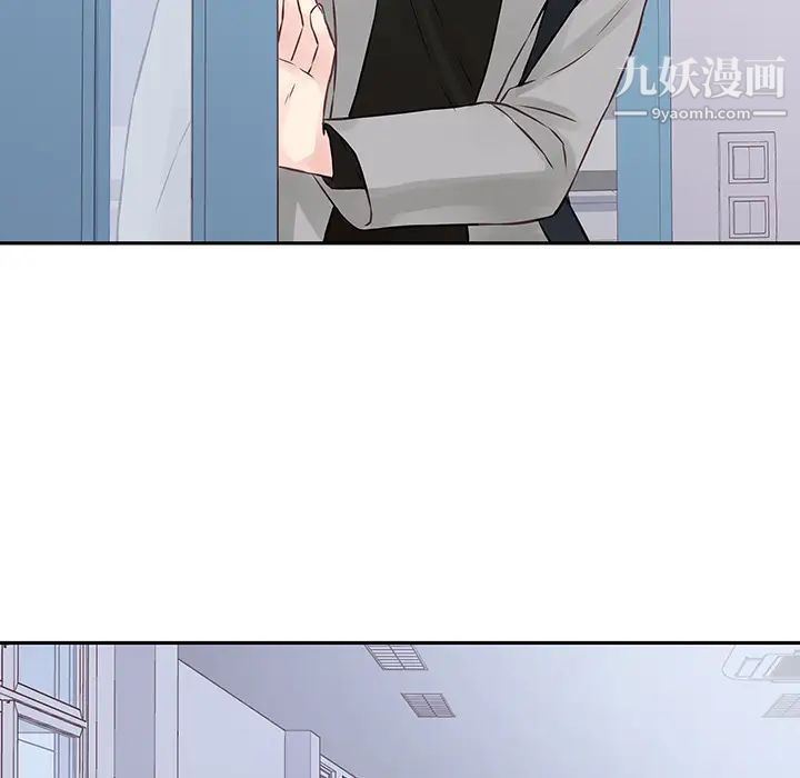 《他们难以启齿的关系》漫画 第2話