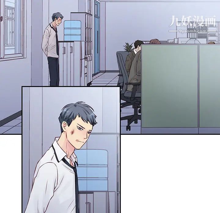《他们难以启齿的关系》漫画 第2話