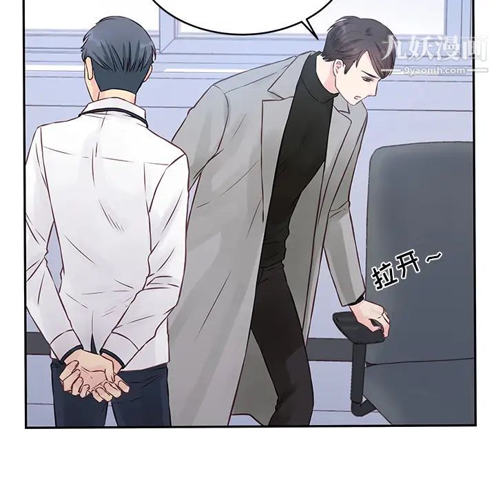《他们难以启齿的关系》漫画 第2話