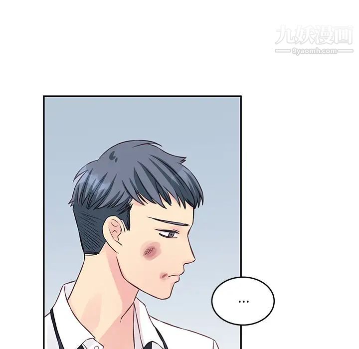 《他们难以启齿的关系》漫画 第2話