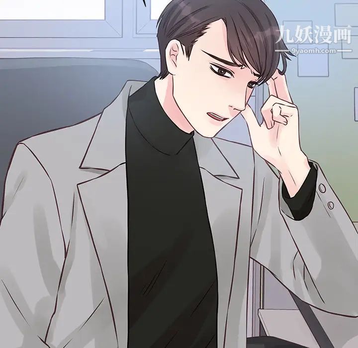 《他们难以启齿的关系》漫画 第2話