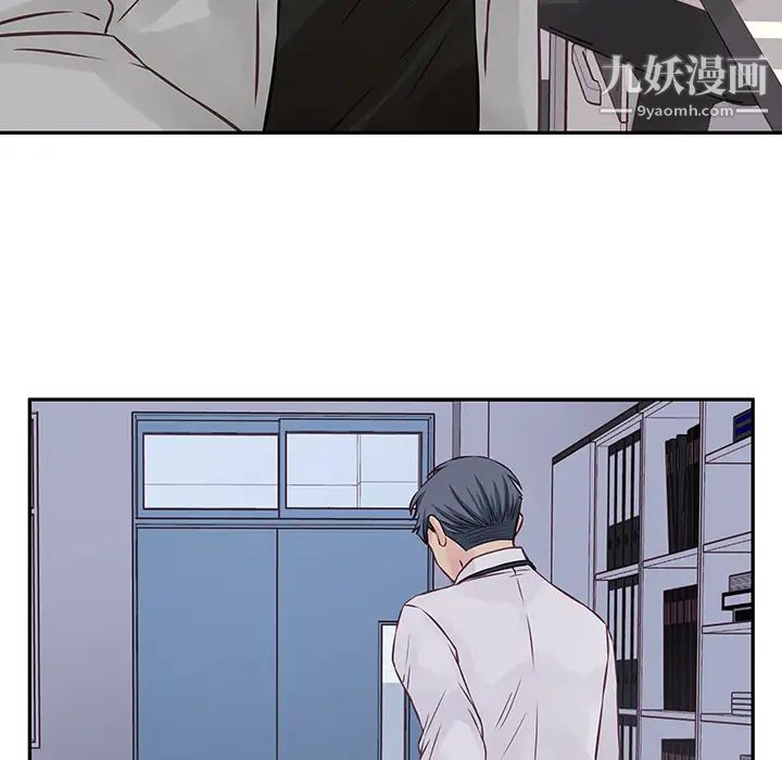 《他们难以启齿的关系》漫画 第2話