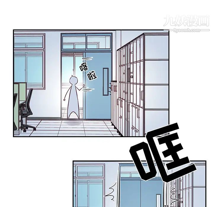 《他们难以启齿的关系》漫画 第2話