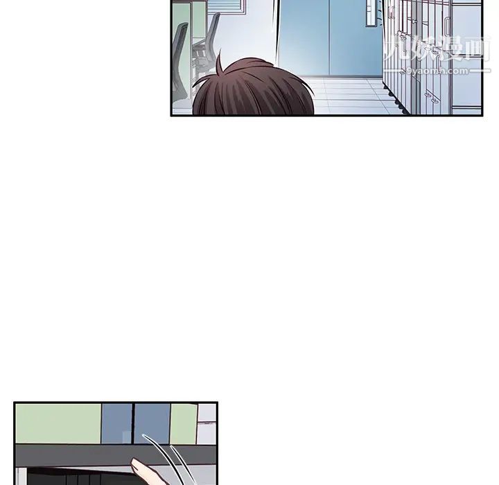 《他们难以启齿的关系》漫画 第2話