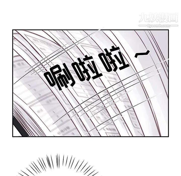 《他们难以启齿的关系》漫画 第2話