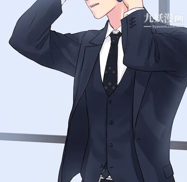 《他们难以启齿的关系》漫画 第2話